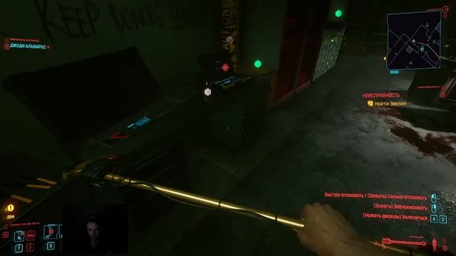 Первые шаги в Cyberpunk 2077 день 3 смотреть онлайн