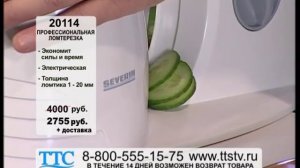 Ломтерезка электрическая