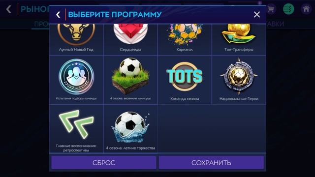 Лучшие фильтры в игре!!! Новый способ заработка монет!!! Фильтры для миллионеров!!! FIFA 21 Mobile! смотреть онлайн