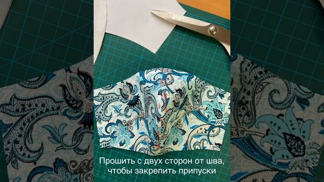 Как пошить многоразовую защитную маску для лица! смотреть онлайн