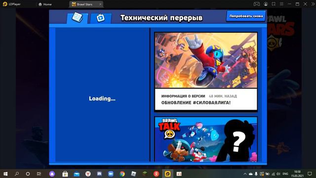 Обнова уже здесь!Ждемс когда закончится тех перерыв смотреть онлайн