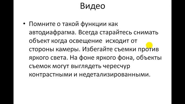 .ne, Как готовить видео для Ютуба смотреть онлайн