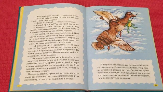 #ЛягушкаПутешественница #АудиоСказки #РазвитиеРечи #TheFrogwentTraveling #FairyTale #RussianLanguag