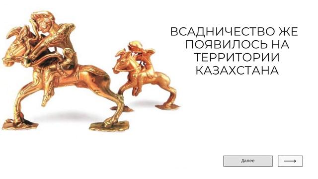 Образ кочевника в мировой истории смотреть онлайн