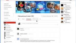 YouTube 2013: Как Послать Сообщение Автору Видеоролика на YouTube