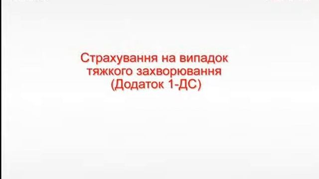 Універсальна заява СК Юпітер VIG смотреть онлайн