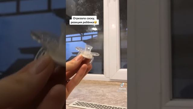 Отрезала соску, реакция ребёнка смотреть онлайн