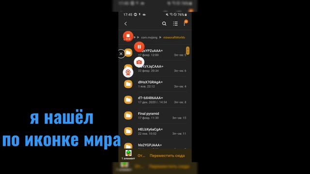 Как изменить иконку мира в Minecraft смотреть онлайн