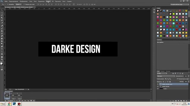 DARKE DESIGN #3 | СОЗДАЁМ АНИМИРОВАННЫЙ ТЕКСТ В PHOTOSHOP смотреть онлайн