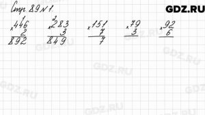 Стр. 89 № 1 - Математика 3 класс 2 часть Моро