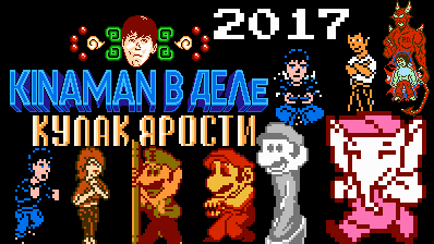 Kinaman Action hack 2017 Hacked