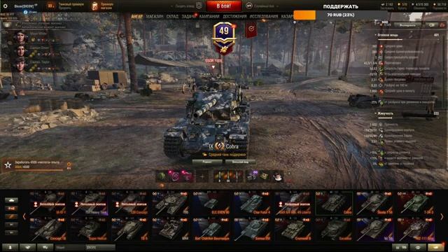 COBRA ТЕСТ WOT│СТРИМ ВОТ│КОБРА оборудование World Of Tanks