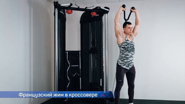 Упражнения на Двойном блоке Inspire CFT1 смотреть онлайн