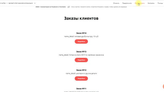 Тильда Tilda: Заказчики - Добавление заказа в Личный кабинет смотреть онлайн