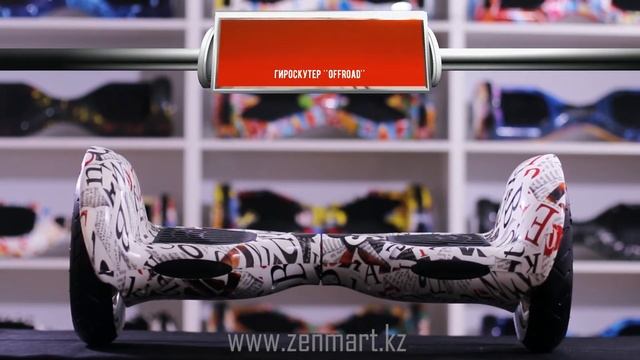 Оригинальные гироскутеры нового поколения. ZenMart - Прикоснись к будущему смотреть онлайн