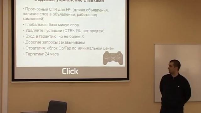 Контекстная реклама интернет-магазинов - 5/10. Анар Бабаев