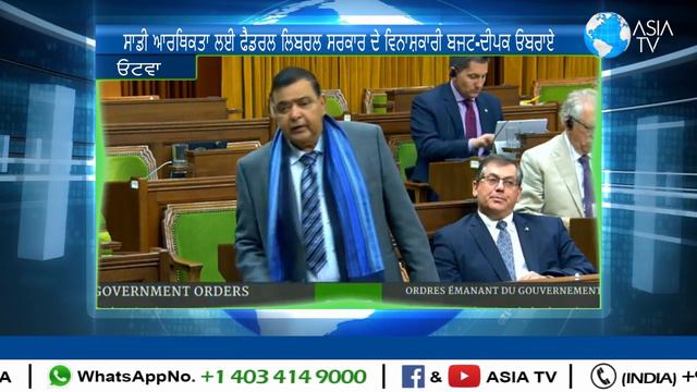 Federal Liberal Government Disastrous Budget For Our Economy-Deepak Obhrai MP|ASIA TV|-05-06-2019 смотреть онлайн