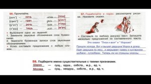 ГДЗ Рабочая тетрадь по русскому языку 3 класс Страница.27 Часть. 2 Канакин