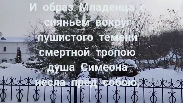 Сретение Господа нашего Иисуса Христа смотреть онлайн