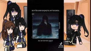 реакция персонажей хаски и его учитель белый кот на будущию жизнь Чу Ванина (Чу Ванин-Хэ Сюань)