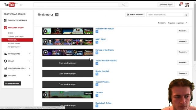 Youtube как удалить плейлист на ютубе смотреть онлайн