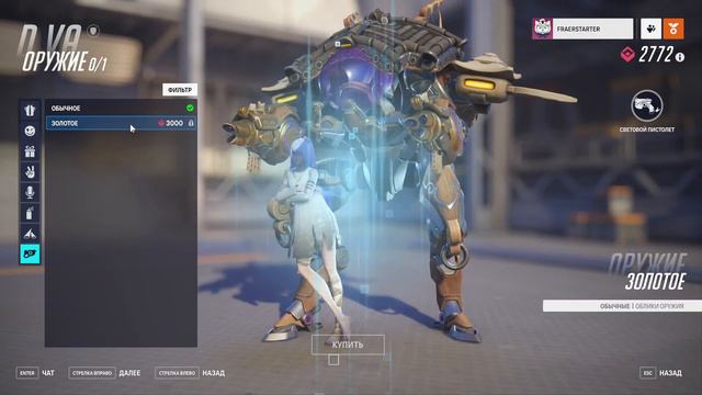 Overwatch 2 смотреть онлайн