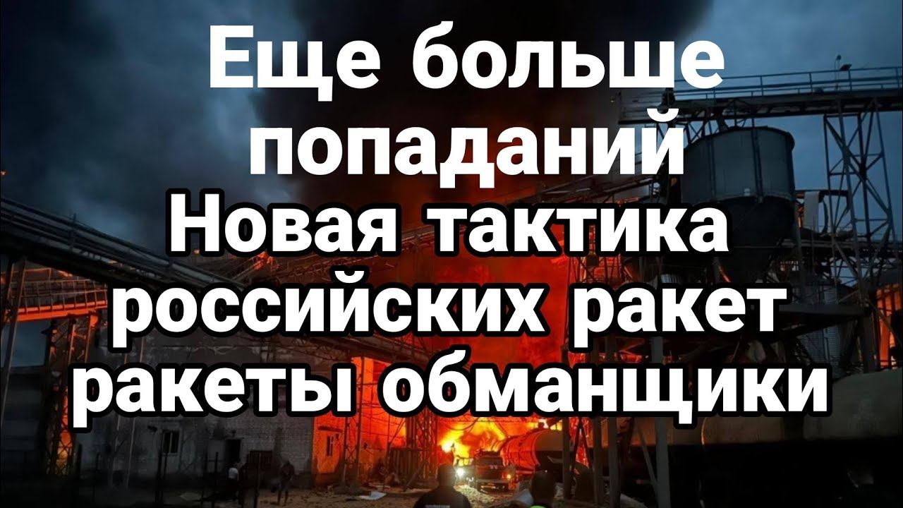 Ракеты 0БМАНЩИКИ Еще Б0ЛЬШЕ П0ПАДАНИЙ