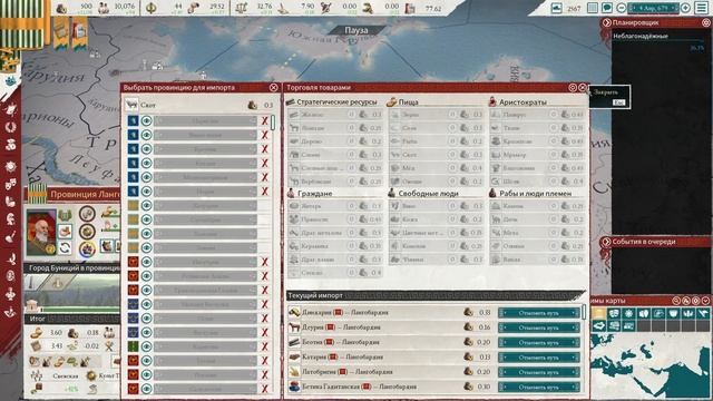 Imperator: Rome - Вариния - Часть 15 - Строю города