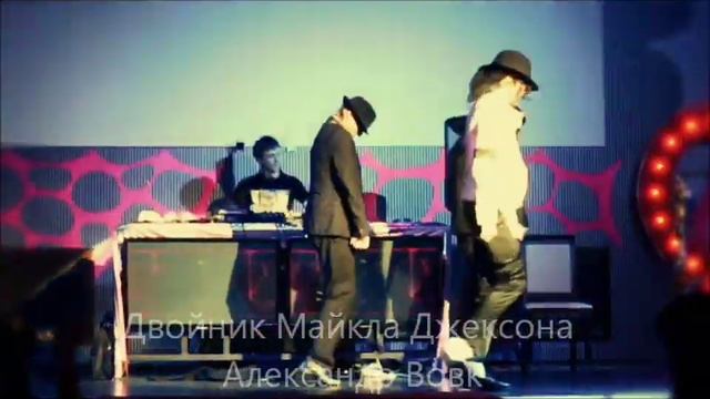 Александр Вовк-двойник Майкла Джексона смотреть онлайн