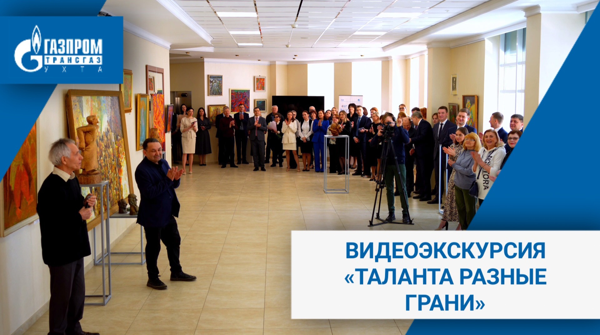 2023.04. Выставка В.Н. Кислова «Таланта разные грани» смотреть онлайн