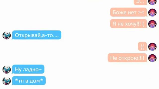Переписка| Ласт Санс и Фриск| и Чара смотреть онлайн