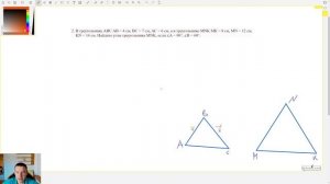 8 класс. Контрольная №3 (из 6). Тема: Признаки подобия треугольников. Помним про ВТОРОЙ вариант! :)