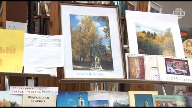 О торжествах, посвящённых празднику Покрова Пресвятой Богородицы