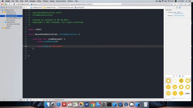 Swift C нуля: UIKit урок 11 - UITabBarController And UITabBarItem