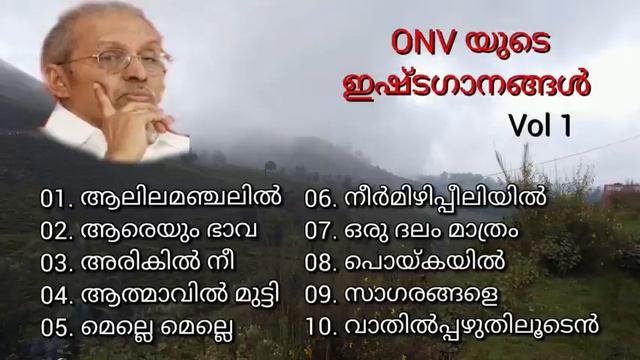ONV Hits Vol 1 | ONV യുടെ 10 ഗാനങ്ങൾ | ഒ എൻ വി | യേശുദാസ് | смотреть онлайн