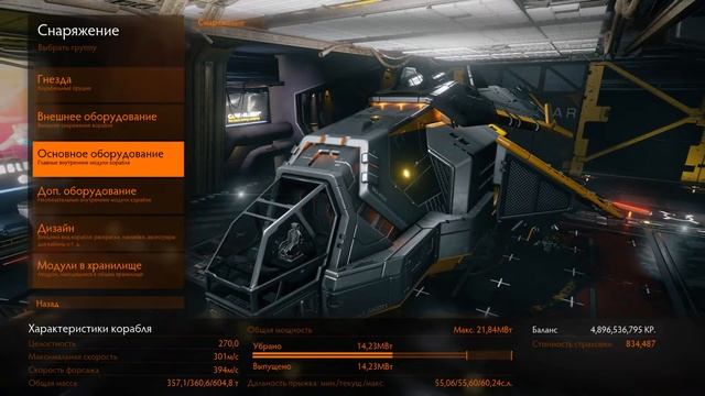 Elite Dangerous: Вводный ролик по элементам смотреть онлайн