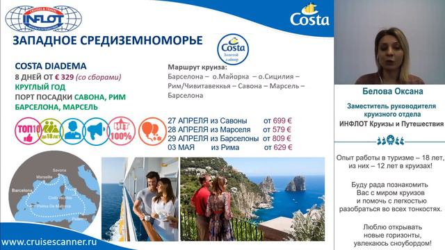 Круизы Costa Cruises – идеальный вариант для отпуска зимой! смотреть онлайн