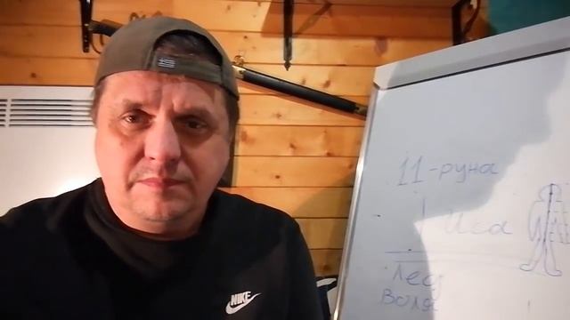 Руна ИСА(11-Я РУНА ФУТАРКА) смотреть онлайн