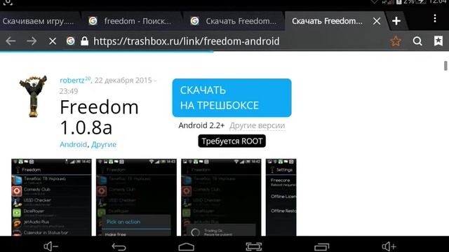 Как скачивать игры через zip смотреть онлайн