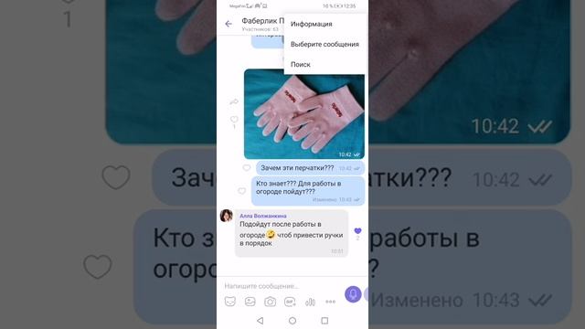 Как удалить все сообщения в чате viber смотреть онлайн