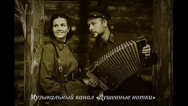 Песня "Синий платочек" инструментальное исполнение смотреть онлайн