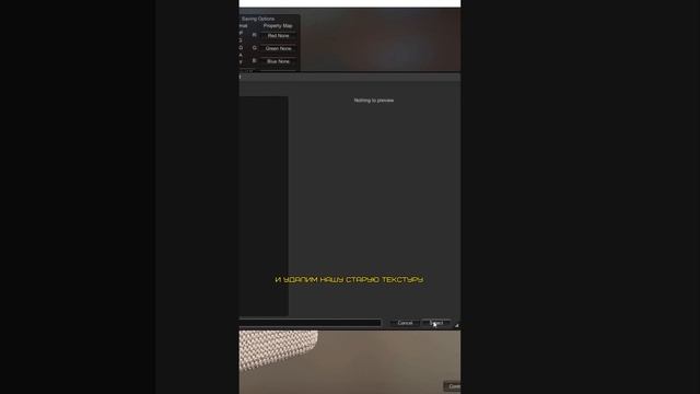 #2 Создаём материал из текстуры, который подойдёт для экспорта в Blender и CLO 3D смотреть онлайн