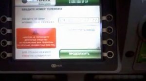 Пополнение телефона через банкомат Сбербанка