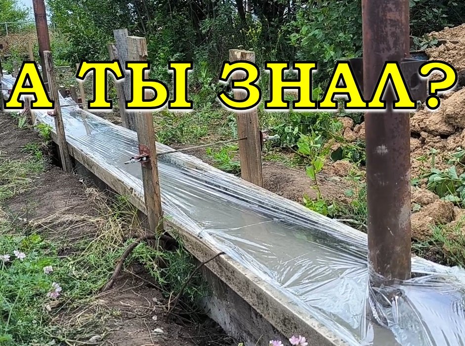 ЗАБОР своими руками (фундамент)??? смотреть онлайн