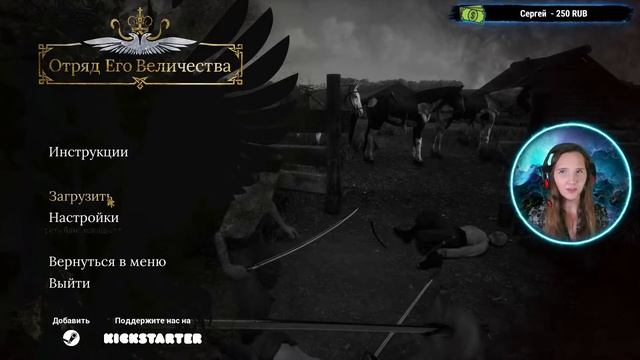 РУССКАЯ РПГ ⚔ Отряд Его Величества | LIVE СТРИМ смотреть онлайн