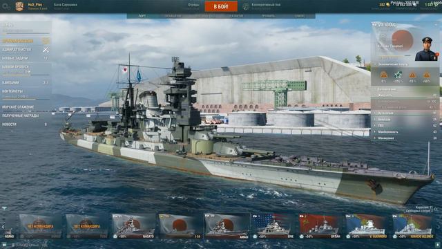 Море никогда не стареет! World of Warships смотреть онлайн