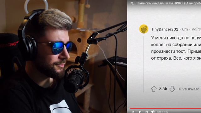 Какие обычные вещи ты НИКОГДА не пробовал? ► АПВОУТ | Реакция смотреть онлайн