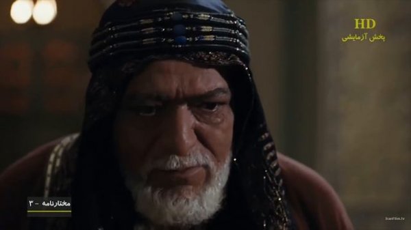 Muxtarname  3-cu hisse