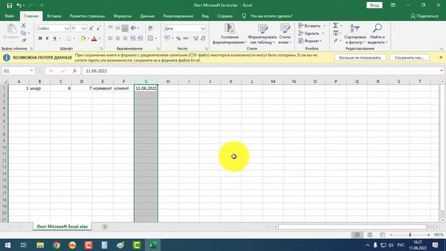 1с клиент банк. Как загружать выписки в 1с. Синхронизация с банком. смотреть онлайн