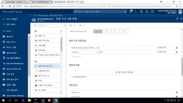 웹캠프(WebCamp) 12 - 쇼핑몰 만들기 - Home 모듈과 User 모듈을 VS2017 프로젝트에 포함 및 Azure 게시 및 서버 사이드 렌더링 제거하기 смотреть онлайн
